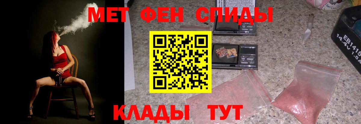 АМФЕТАМИН 98% Когалым
