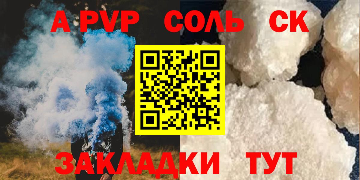 А ПВП  Вход с VPN  Alfa_PVP СК  цены наркотик  APVP VHQ  Когалым 