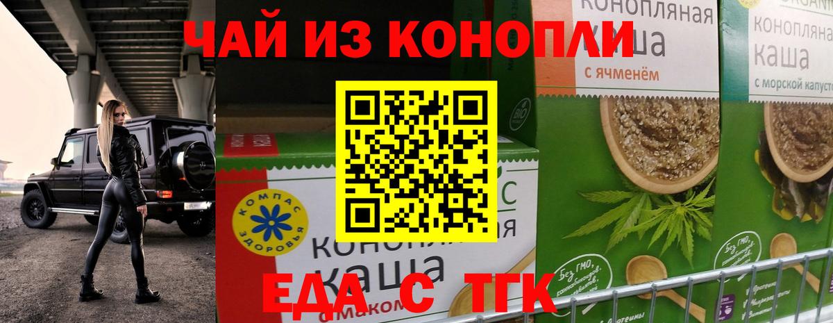 Когалым  Cannafood марихуана  Вход с VPN 