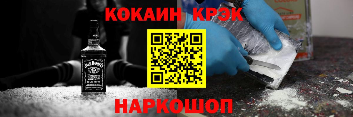 COCAIN Fish Scale Когалым