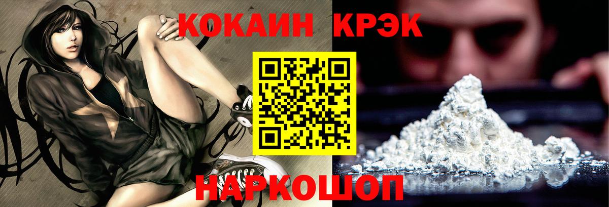 КОКАИН  Вход с VPN  КОКАИН Боливия  Когалым  КОКАИН Перу 
