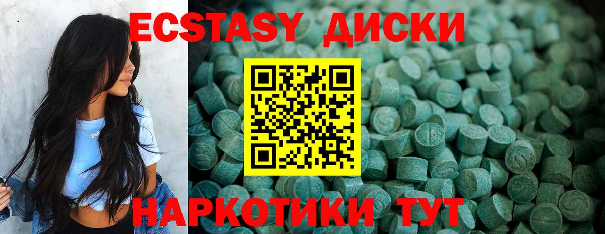 мега ссылка  Вход с VPN  Экстази 300 mg  Ecstasy  Когалым  Ecstasy круглые 