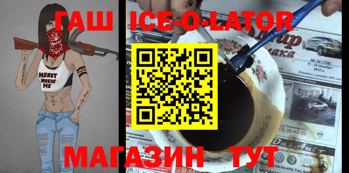 Когалым  ГАШИШ гарик  ГАШИШ  ГАШИШ Ice-O-Lator  Вход с VPN 