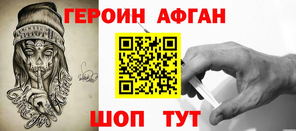 Героин Heroin  Вход с VPN  ГЕРОИН  Когалым 
