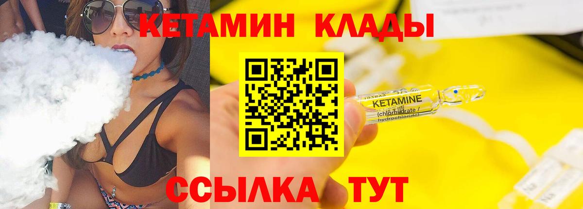 Когалым  КЕТАМИН ketamine  Вход с VPN 