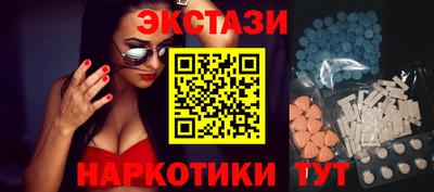 экстази Краснознаменск