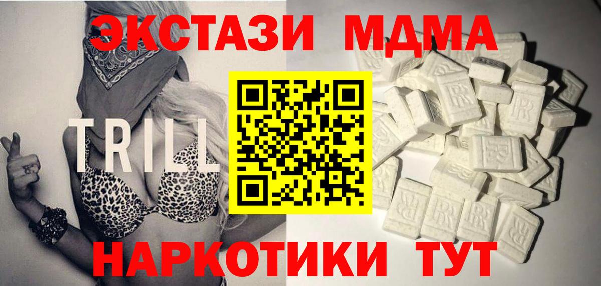 МДМА VHQ  MDMA VHQ  Вход с VPN  Когалым 