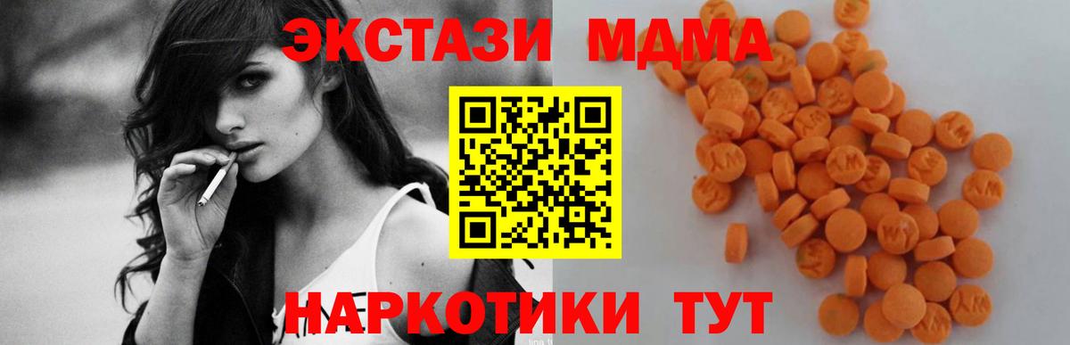 MDMA VHQ Когалым