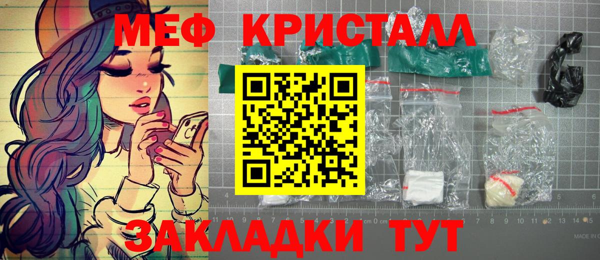 Мефедрон мука Когалым