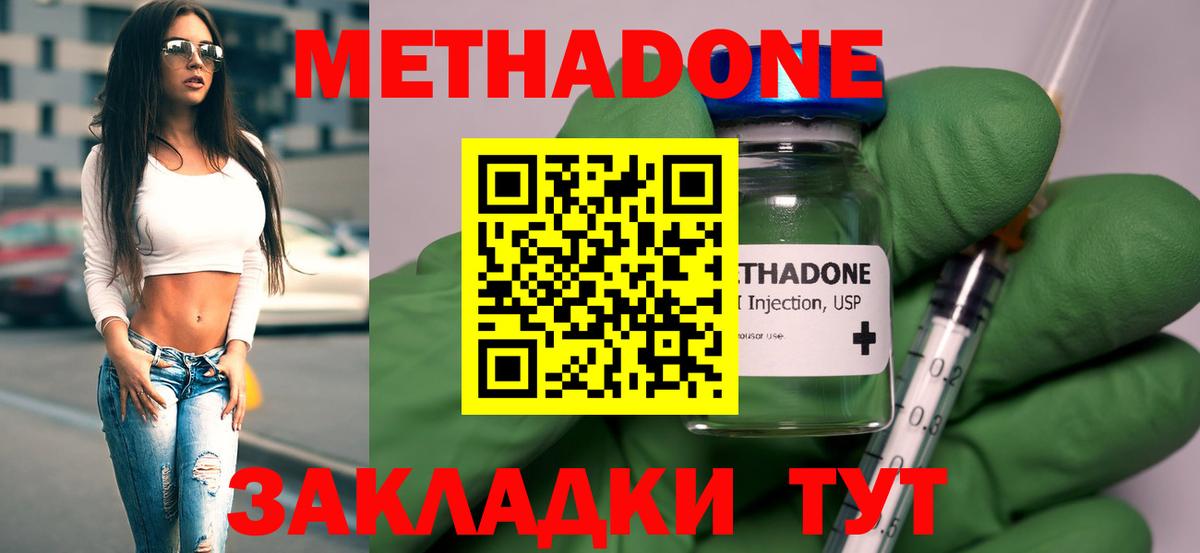Когалым  Метадон кристалл  гидра рабочий сайт  Вход с VPN 