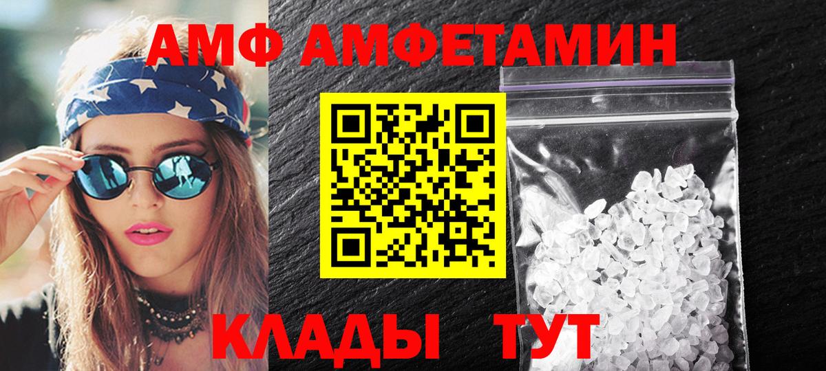 МЕТАМФЕТАМИН витя Когалым