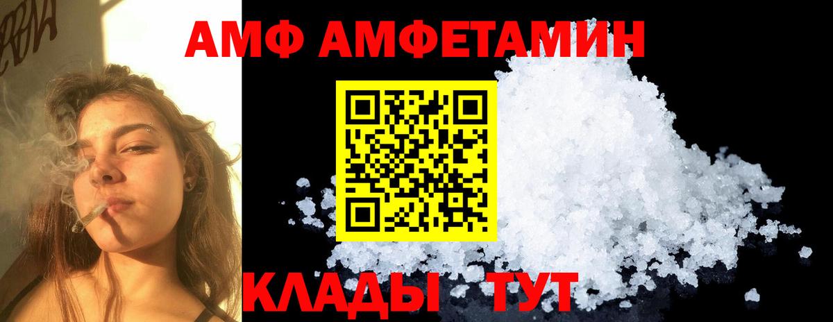 МЕТАМФЕТАМИН  Первитин Декстрометамфетамин 99.9%  Вход с VPN  Когалым 