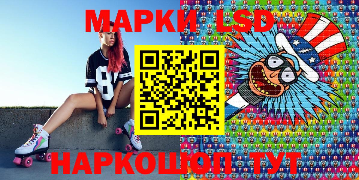 Марки 25I-NBOMe 1,8мг Когалым