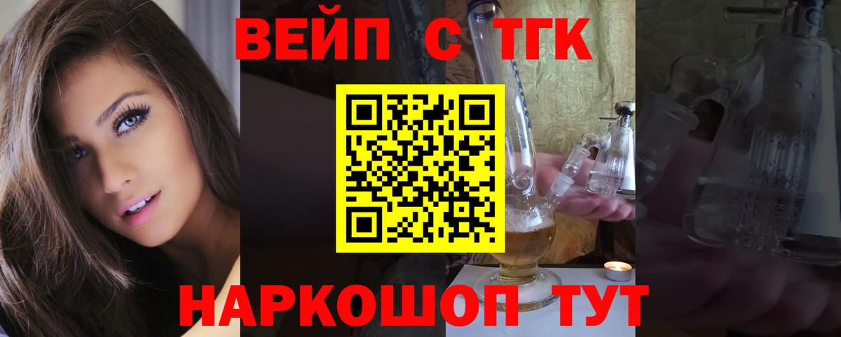 ТГК концентрат Когалым