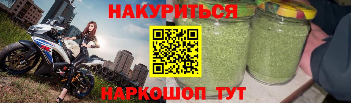 Каннабис AK-47 Когалым